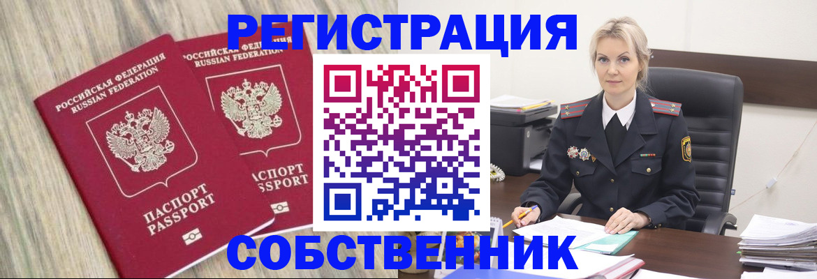 миграционный учет в Приволжске