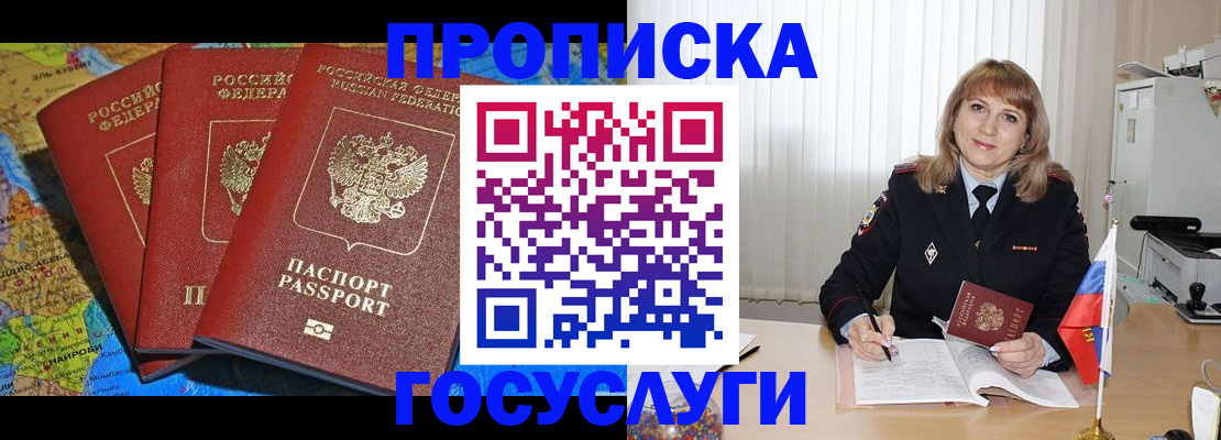 где прописаться в Приволжске