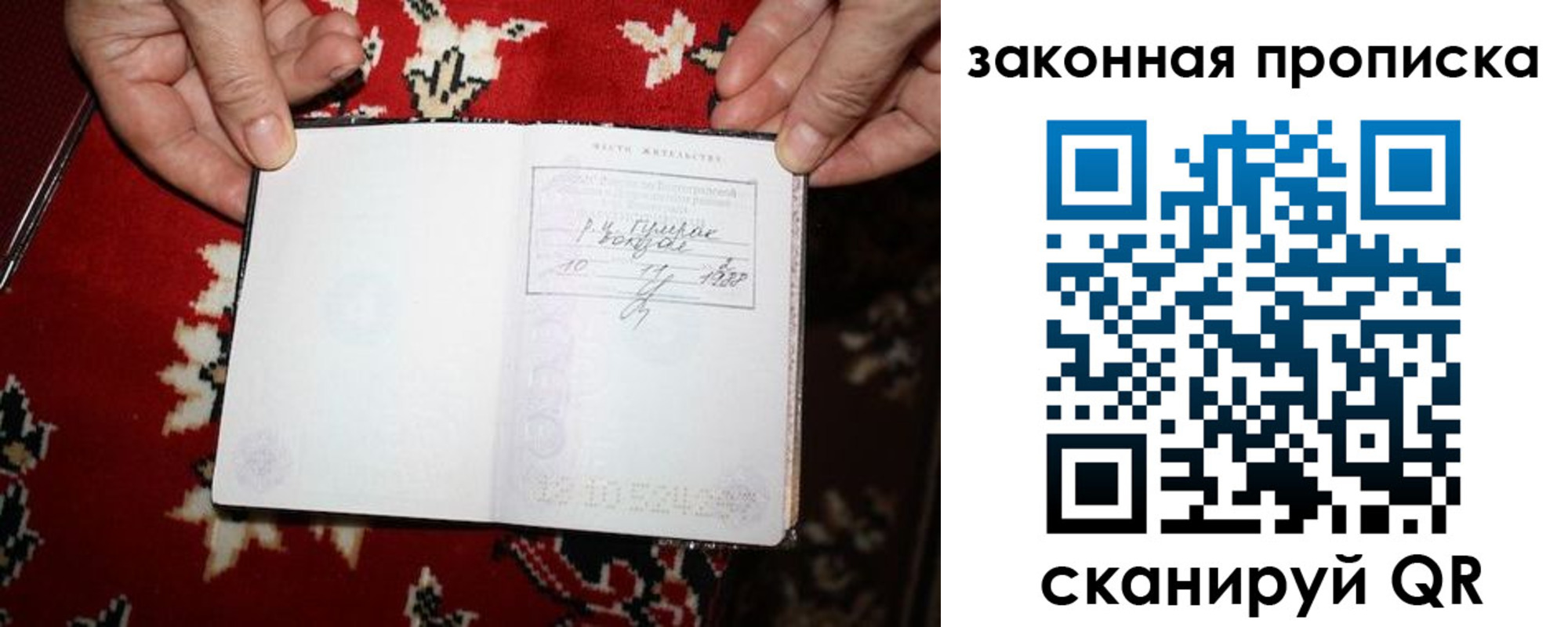 временная регистрация адрес в Приволжске