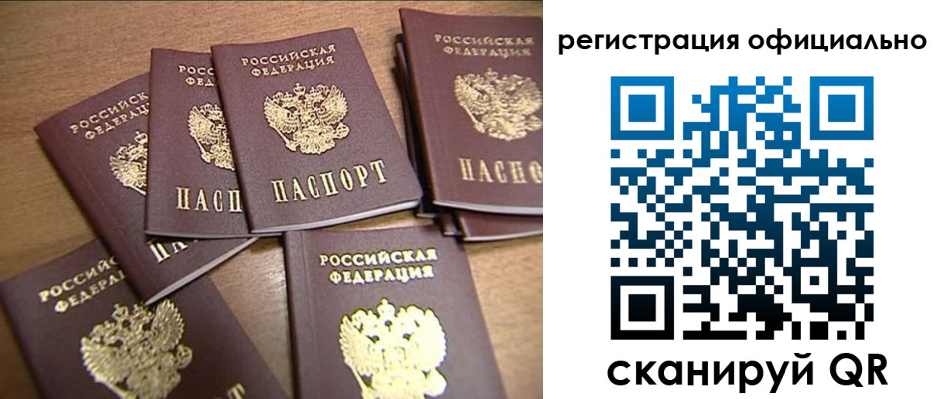 прописка для кредита в Приволжске