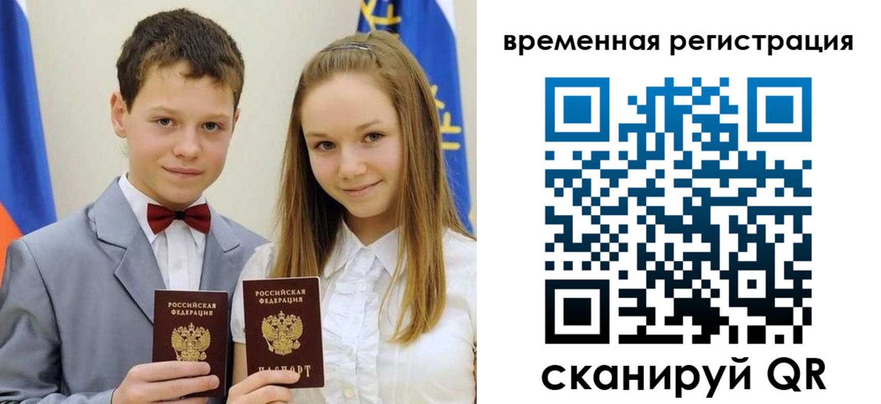 прописка регистрация в Приволжске