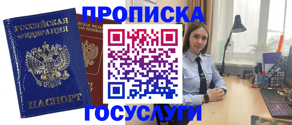 временная регистрация для школы в Приволжске