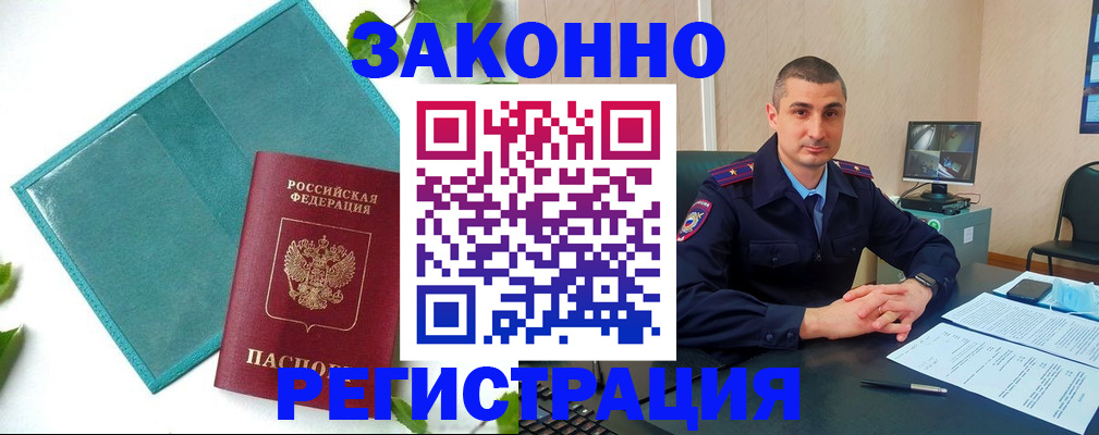 купить прописку в Приволжске