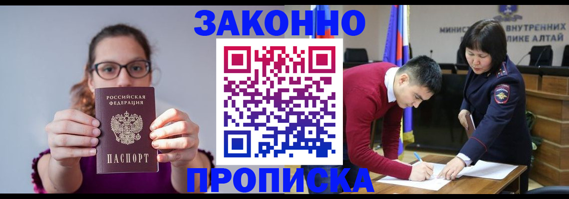 прописка гарантия в Приволжске