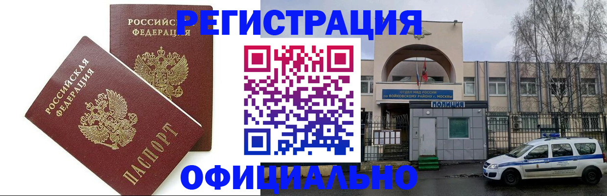 временная прописка в Приволжске