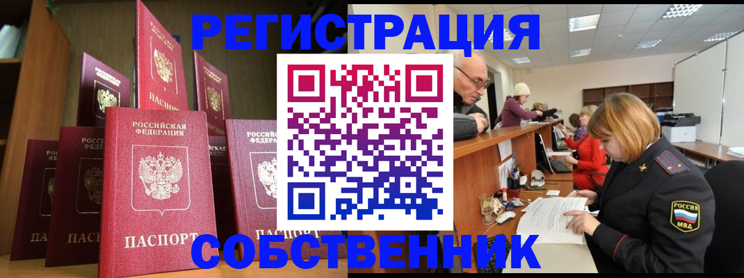 прописка регистрация в Приволжске
