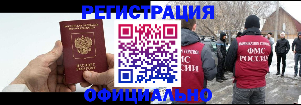 временная регистрация в квартире в Приволжске